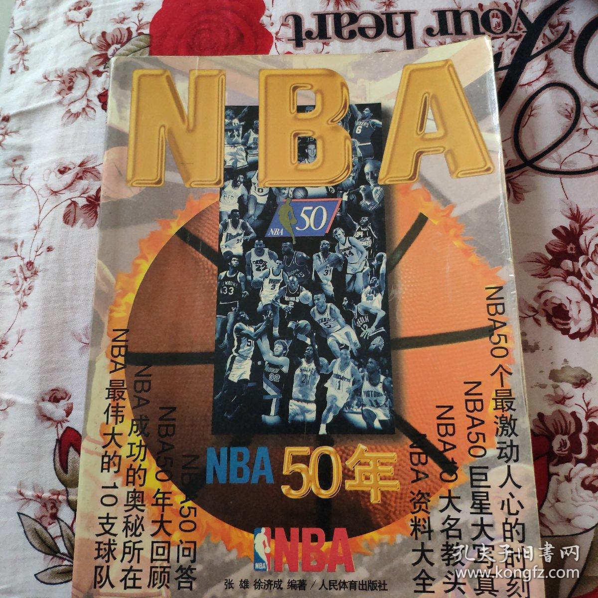 险以