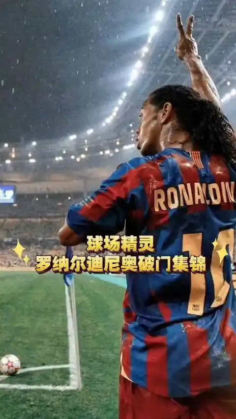 足球精神的